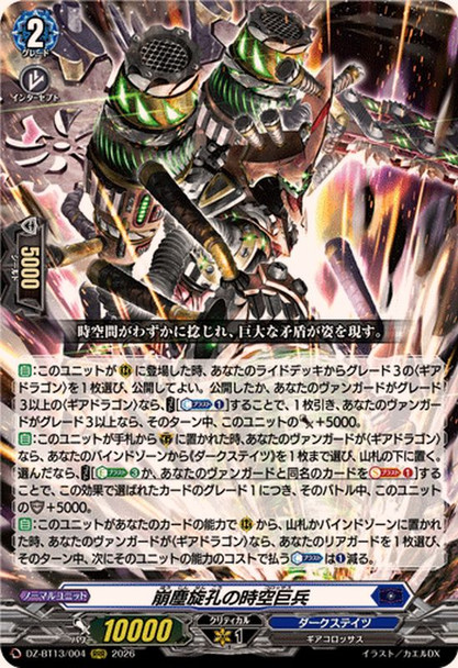 DZ-BT13 Parallactic Clash Dark States x4 RRR RR R C x1ORR Complete Set