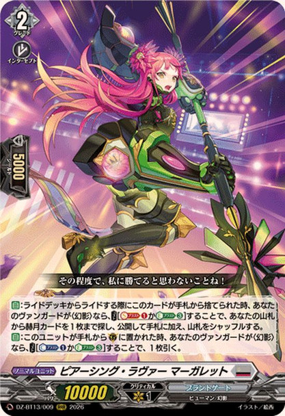 DZ-BT13 Parallactic Clash Brant Gate x4 RRR RR R C x1 ORR Complete Set