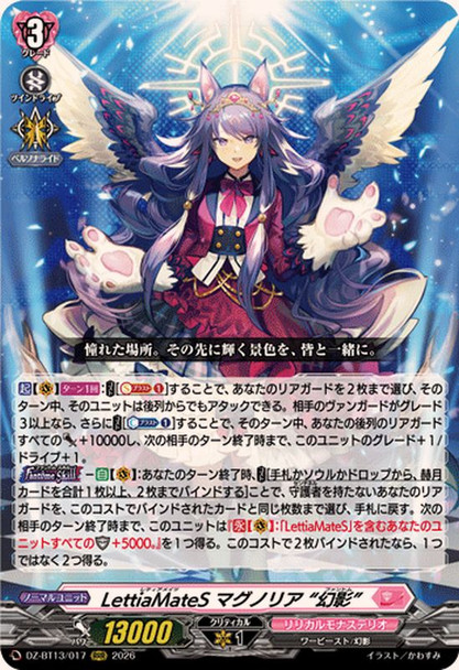 DZ-BT13 Parallactic Clash Lyrical Monasterio x4 RRR RR R C x1 ORR Complete Set