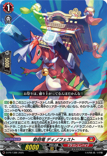 Festival Cannon Dragon, Dinofest D-PR/1386 PR - CardShop Japan