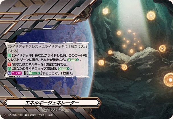 Energy Generator DZ-SS14/005 TD