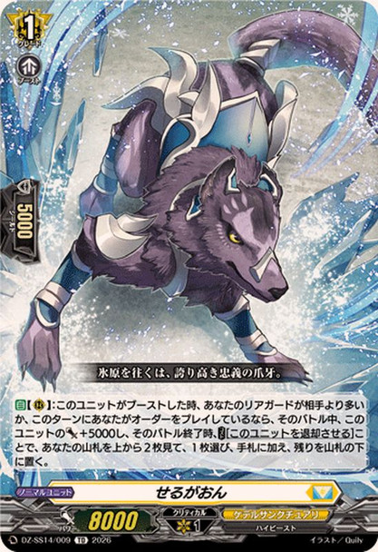 Cerrgaon DZ-SS14/009 TD