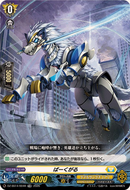 Barcgal DZ-SS14/004R TDR