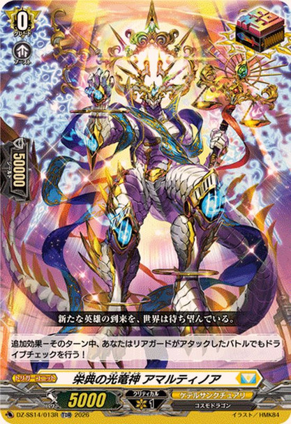 Light Dragon Deity of Honors, Amartinoa DZ-SS14/013R TDR