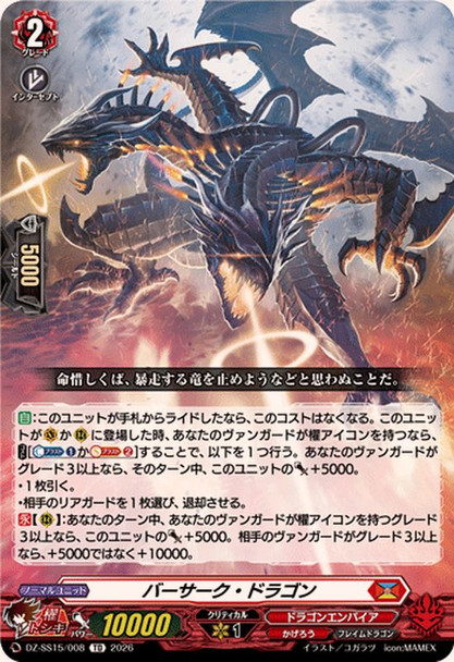 Berserk Dragon DZ-SS15/008 TD