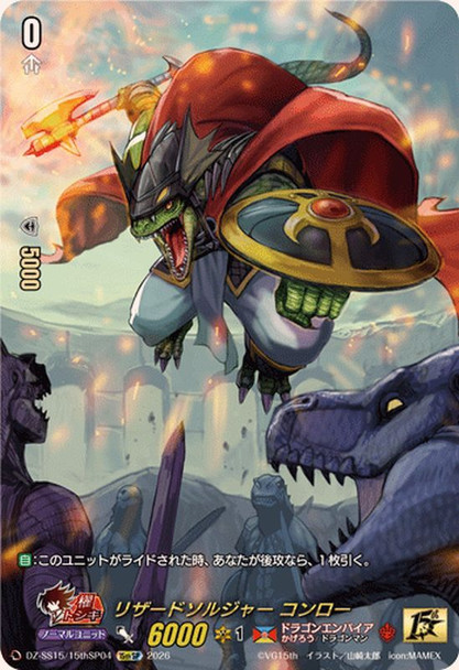 Lizard Soldier, Conroe DZ-SS15/15thSP04 15thSP