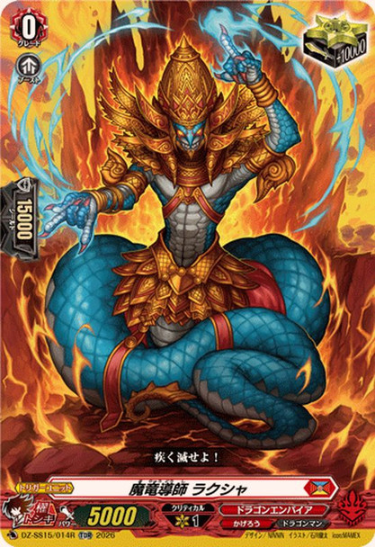 Demonic Dragon Mage, Rakshasa DZ-SS15/014R TDR