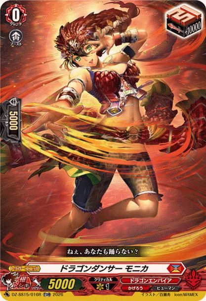 Dragon Dancer, Monica DZ-SS15/016R TDR