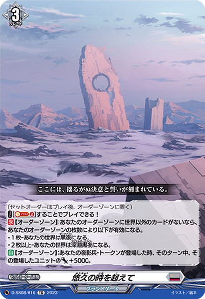 Overcoming an Eternity D-SS08/016 TD