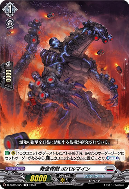 Detonation Monster, Bobalmine D-SS08/022 TD