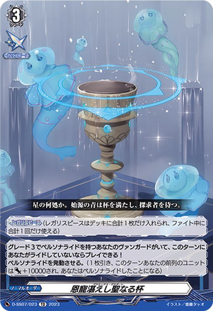 Gratias Gradale D-SS07/023 TD