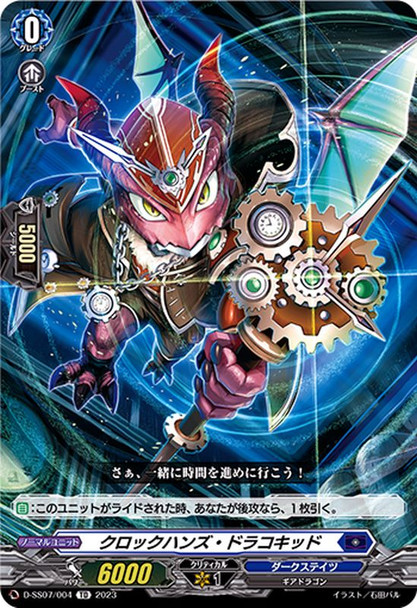 Clock hands Dracokid D-SS07/004 TD