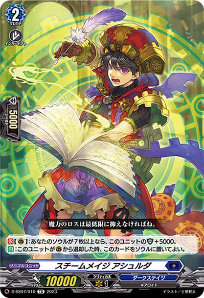 Steam Mage Ashur da D-SS07/010 TD