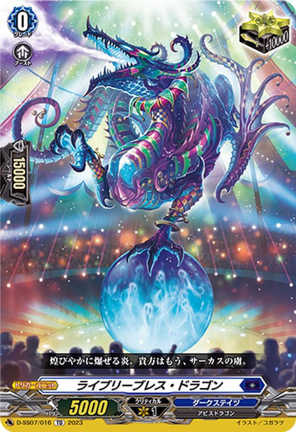 Lively Breath Dragon D-SS07/016 TD