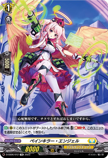 Painkiller Angel D-SS06/012 TD