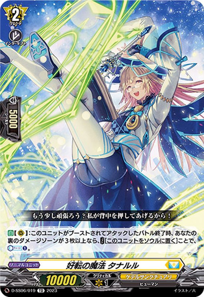 Magic of Alteration Turnarr D-SS06/019 TD