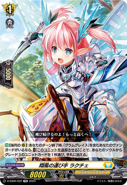 Bringer of Soaring Wind Lachte D-SS06/022 TD