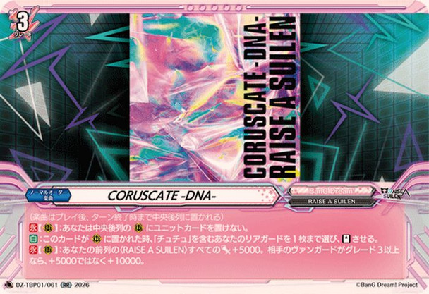 CORUSCATE -DNA- DZ-TBP01/061 RR