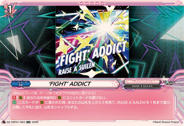 'FIGHT' ADDICT DZ-TBP01/063 RR