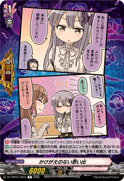 Irreplaceable Memories DZ-TBP01/091d R