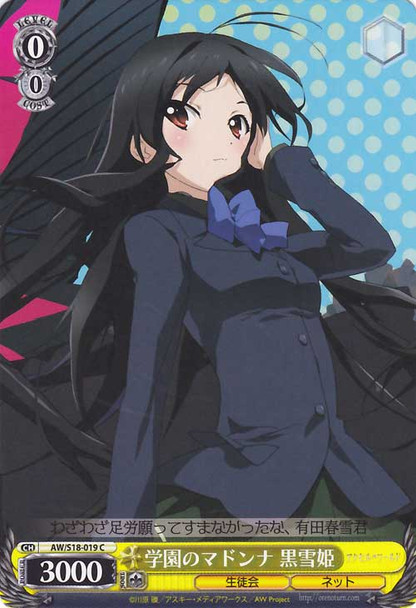 Kuroyukihime, Madonna of the Academy AW/S18-019