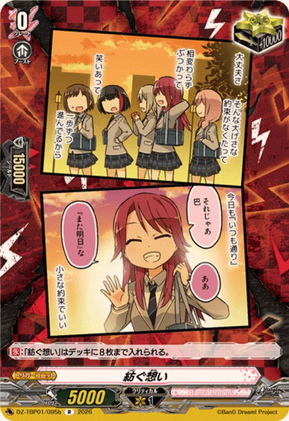 Gathering Feelings DZ-TBP01/095b R