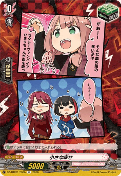 Little Happiness DZ-TBP01/098b R