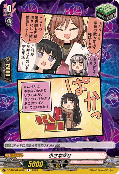 Little Happiness DZ-TBP01/098d R