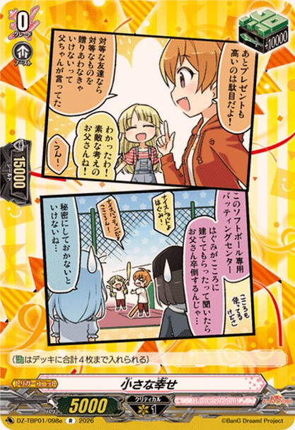 Little Happiness DZ-TBP01/098e R