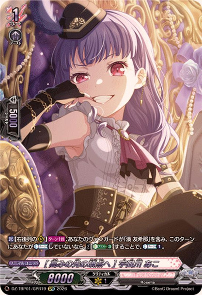 mTo the Peak Beyond HeightsnAko Udagawa DZ-TBP01/GPR+19 GPR+