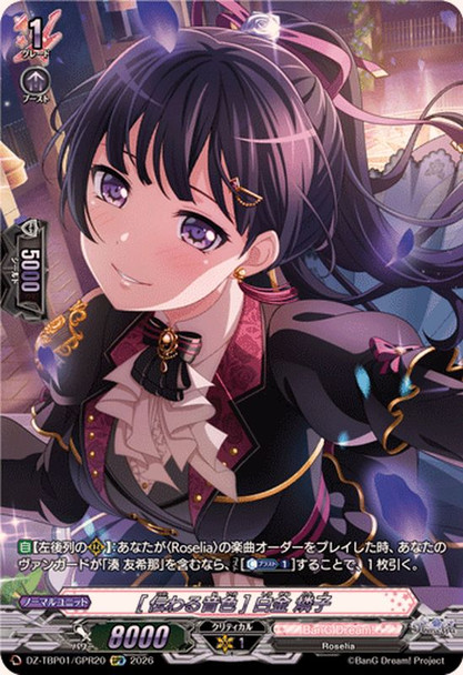 mConveying TonesnRinko Shirokane DZ-TBP01/GPR+20 GPR+