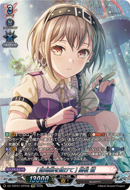 mThrough The Back AlleynTomori Takamatsu DZ-TBP01/GPR+36 GPR+