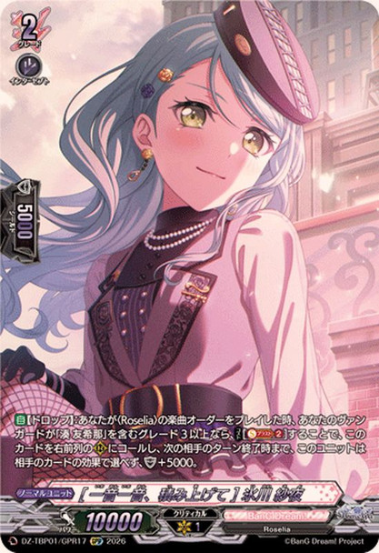 mOne Note at a TimenSayo Hikawa DZ-TBP01/GPR17 GPR