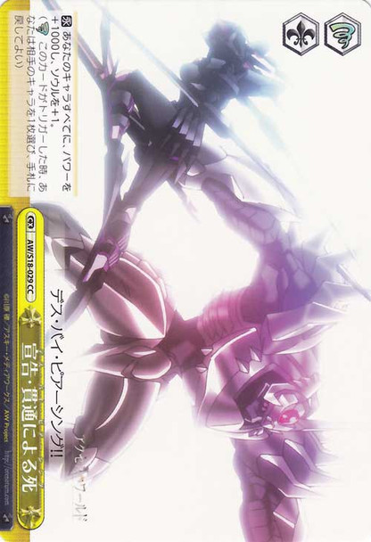 Death by Piercing AW/S18-029