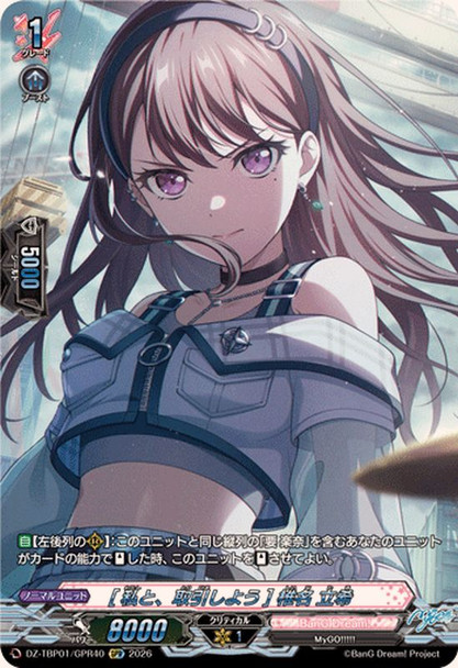 mLet's Make a DealnTaki Shiina DZ-TBP01/GPR40 GPR