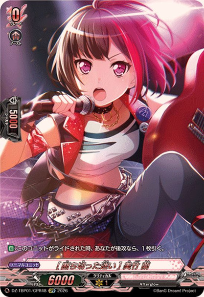 mNo More HesitatingnRan Mitake DZ-TBP01/GPR48 GPR