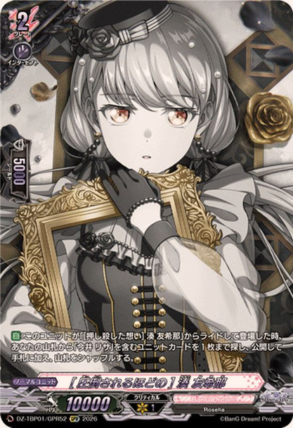 mParalyzingly OverwhelmednYukina Minato DZ-TBP01/GPR52 GPR