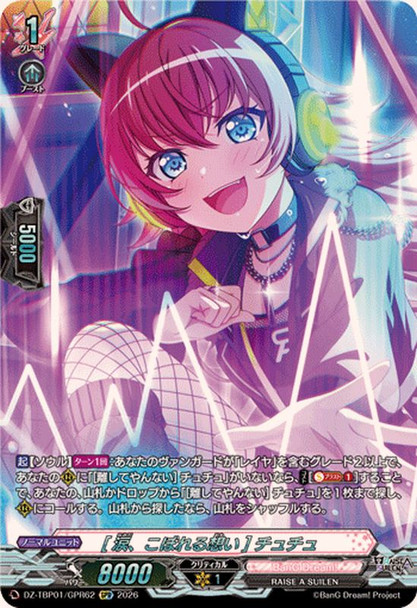 mUncontrollable FeelingsnCHU? DZ-TBP01/GPR62 GPR