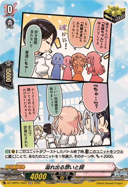 Overflowing Thoughts and Words DZ-TBP01/H02f H