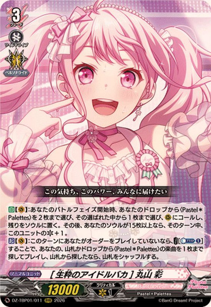A True Idol Fanatic Aya Maruyama DZ-TBP01/011 RRR