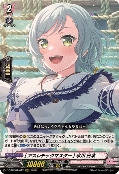 Athletics Master Hina Hikawa DZ-TBP01/012 RRR