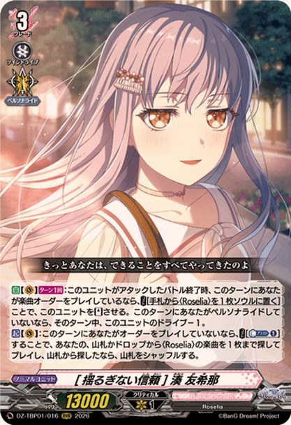 Unwavering Trust Yukina Minato DZ-TBP01/016 RRR