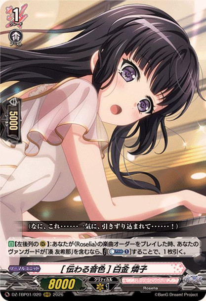 Conveying Tones Rinko Shirokane DZ-TBP01/020 RRR