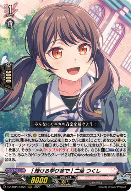 In a Shining School Tsukushi Futaba DZ-TBP01/029 RRR