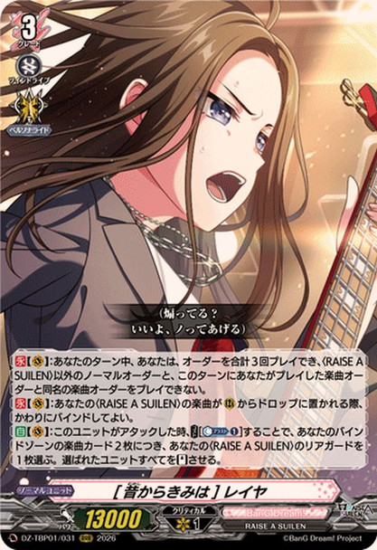 You've Always Been LAYER DZ-TBP01/031 RRR