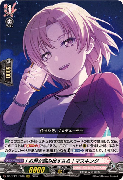 If You're Gonna Take The Step MASKING DZ-TBP01/033 RRR