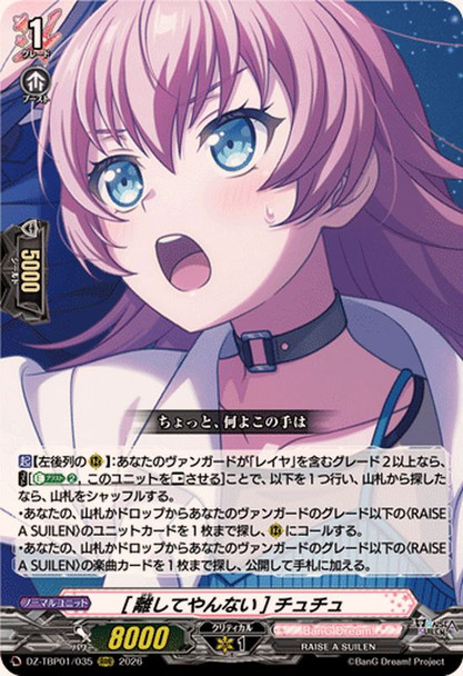 I Won't Leave You CHU? DZ-TBP01/035 RRR