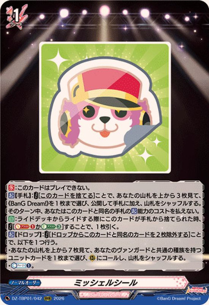 Michelle Sticker DZ-TBP01/042 RRR