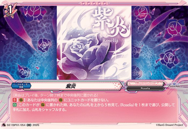 Violet Flame DZ-TBP01/054 RR