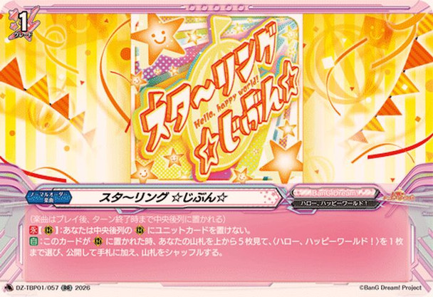 Starring Myself DZ-TBP01/057 RR